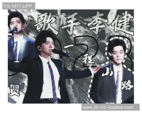 李健足球之路:从音乐才子到绿茵场上的追梦人 李健足球之路:从音乐才子到绿茵场上的追梦人