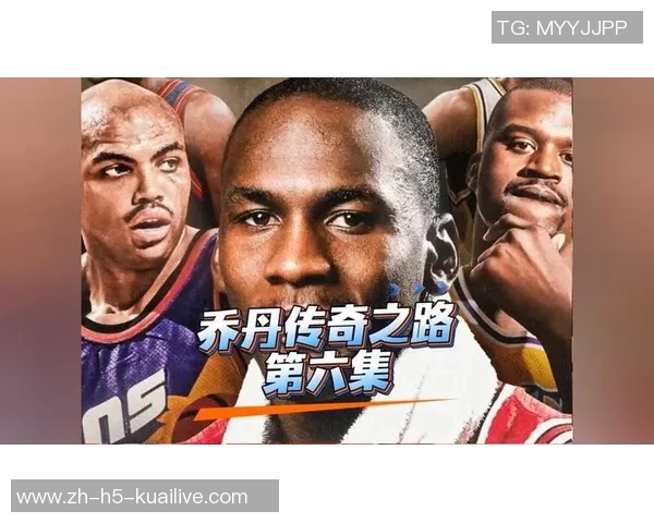 姚明与乔丹的巅峰对决:篮球巨星的荣耀与传奇之路 姚明与乔丹的巅峰对决:篮球巨星的荣耀与传奇之路